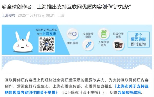 配资炒股股 上海明确开始支持一个行业